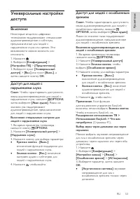 Страница 53