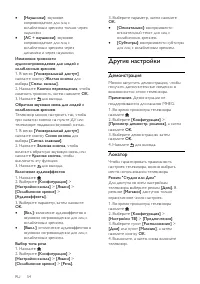 Страница 54