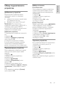 Страница 67