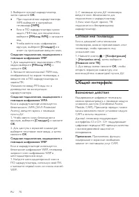 Страница 70