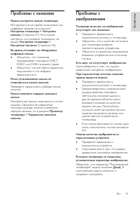 Страница 73