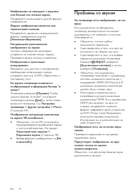 Страница 74