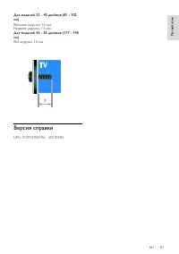 Страница 81