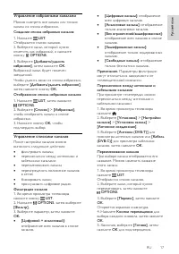 Страница 17