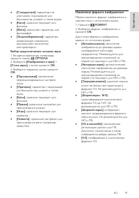 Страница 19