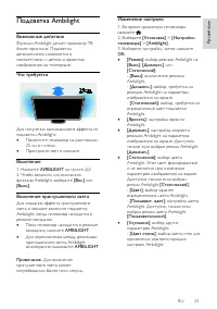 Страница 23