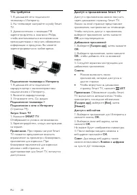 Страница 28