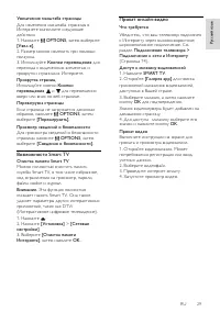 Страница 29