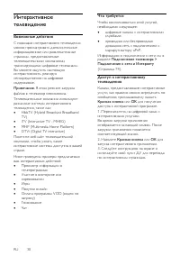 Страница 30