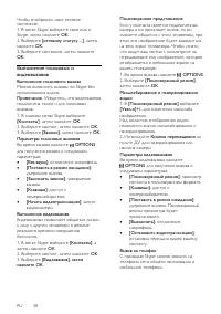 Страница 38