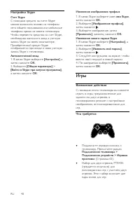 Страница 40