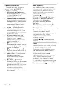 Страница 42