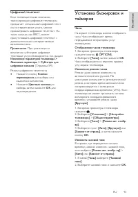 Страница 43