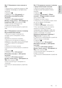 Страница 51