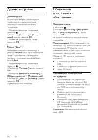 Страница 56