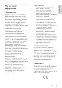 Страница 7