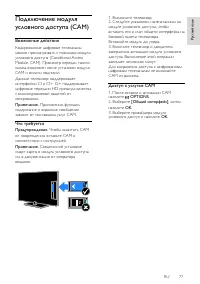 Страница 77
