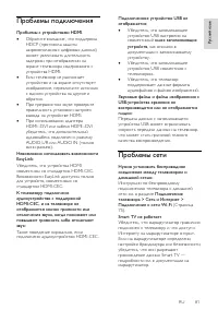 Страница 81