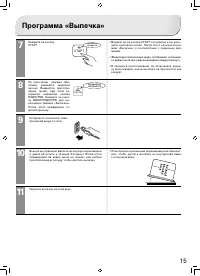 Страница 15