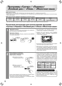 Страница 8