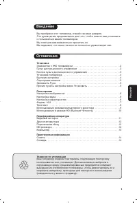 Страница 19