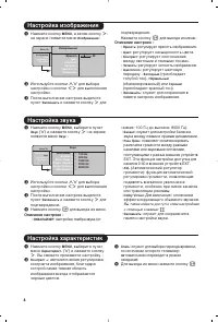 Страница 24