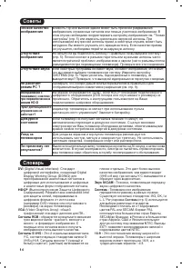 Страница 32