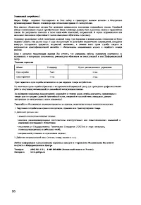 Страница 22