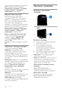 Страница 14