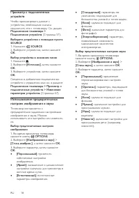 Страница 18
