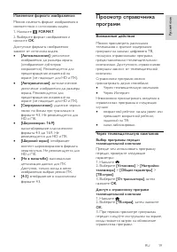 Страница 19