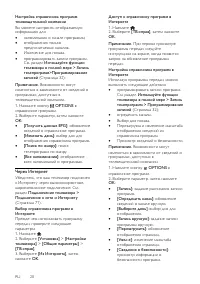 Страница 20