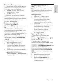 Страница 23