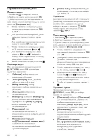 Страница 24