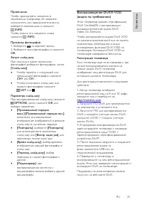 Страница 25