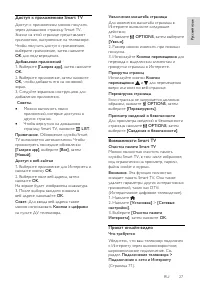 Страница 27