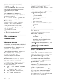 Страница 28