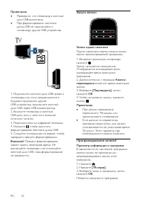 Страница 32