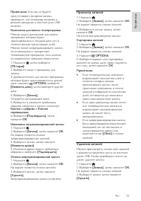 Страница 33