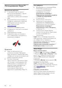 Страница 34