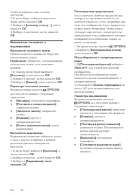 Страница 36