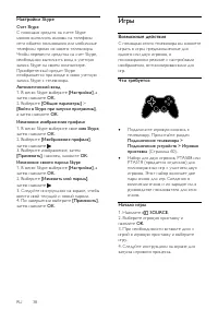 Страница 38