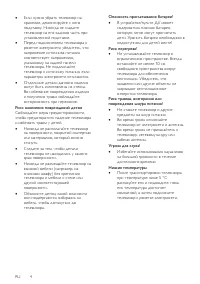 Страница 4