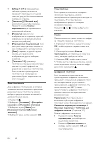 Страница 40