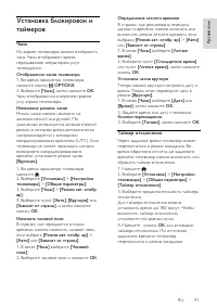 Страница 41