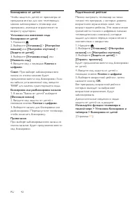 Страница 42