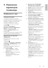 Страница 43