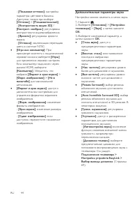Страница 44