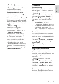 Страница 45