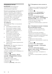 Страница 48